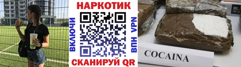 Магазины продажи наркотиков Гаврилов Посад Cocaine  МЕТАМФЕТАМИН  Каннабис  Гашиш 