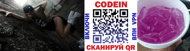 Кодеиновый сироп Lean Purple Drank купить блэк спрут Гаврилов Посад