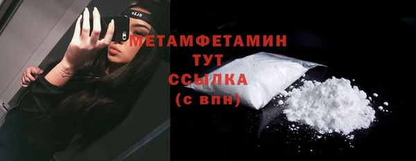 метамфетамин Балабаново